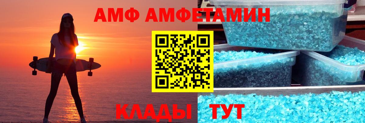 Амфетамин VHQ Лобня