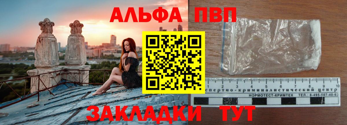 А ПВП крисы CK  Вход с VPN  APVP мука  Лобня 