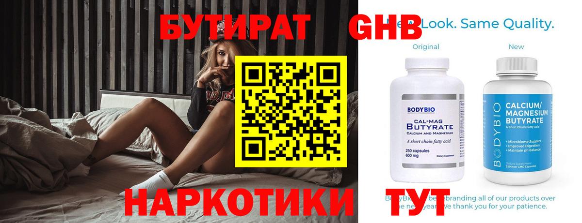 Бутират оксана  БУТИРАТ  Лобня  Вход с VPN 