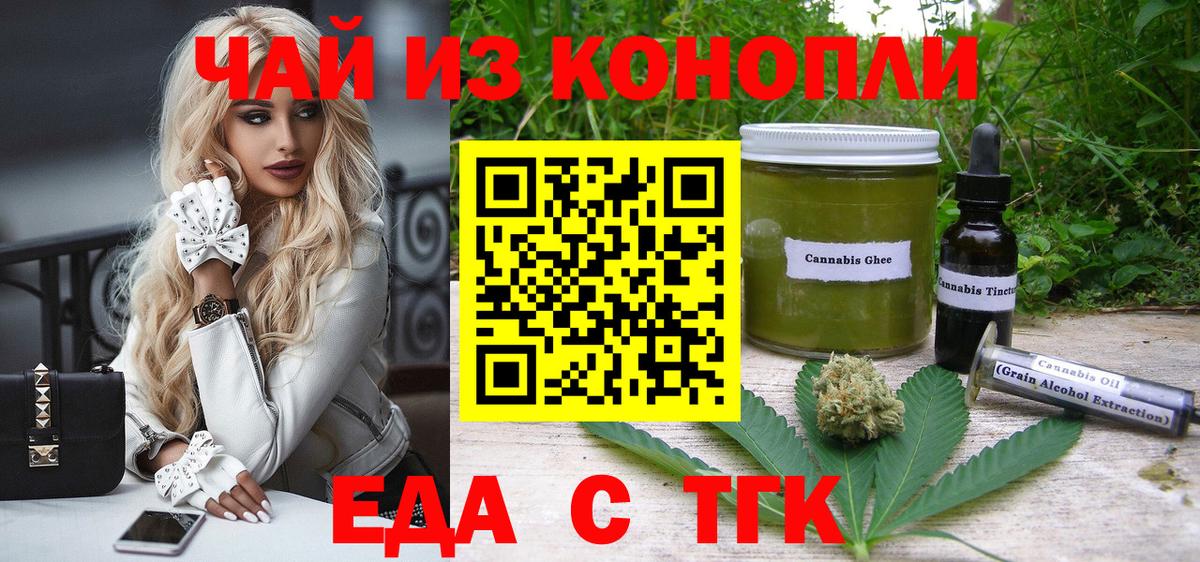 Canna-Cookies конопля Лобня