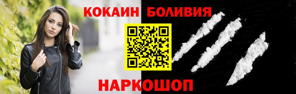 Лобня  COCAIN  Вход с VPN  Кокаин Fish Scale 