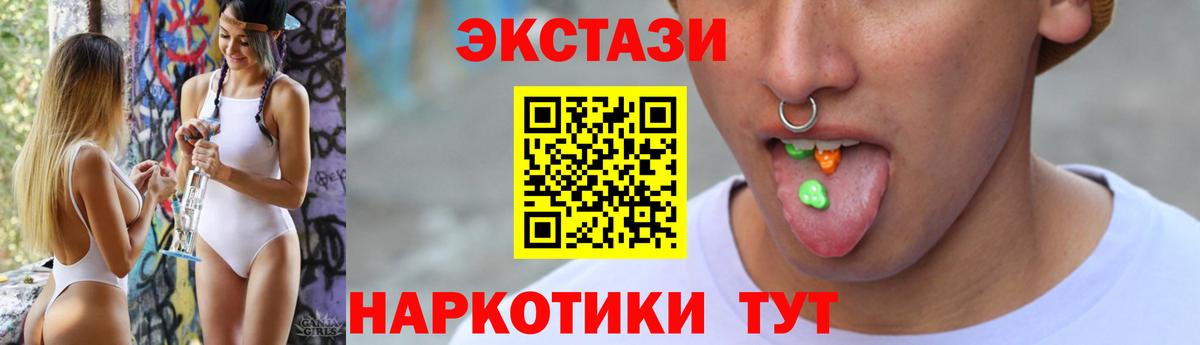 Экстази 280 MDMA Лобня