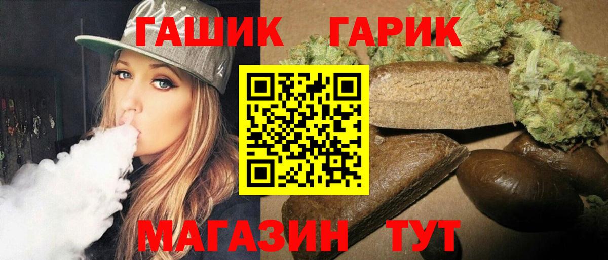 Лобня  Гашиш 40% ТГК  ГАШИШ убойный  Вход с VPN 