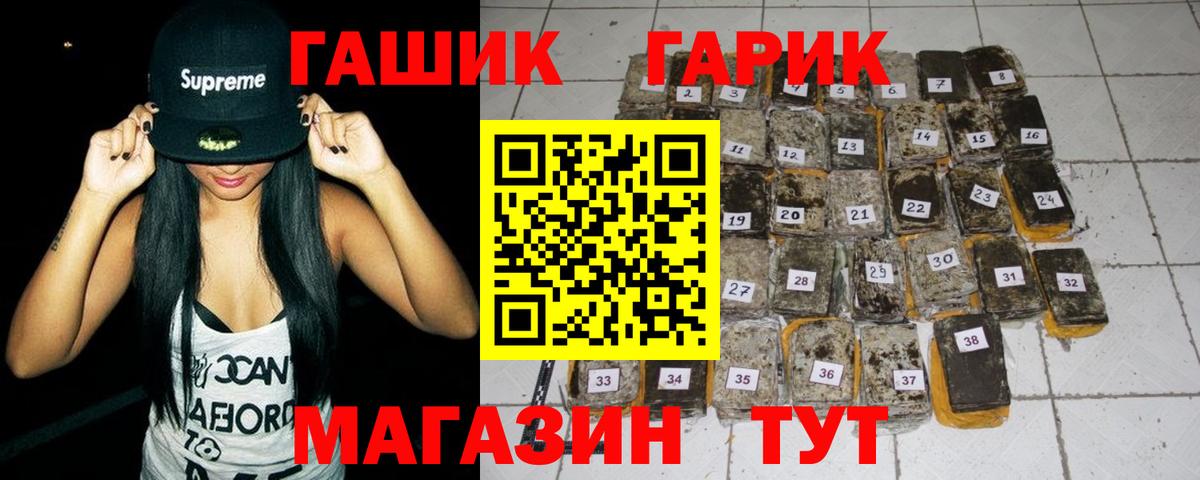 ГАШ Ice-O-Lator Лобня