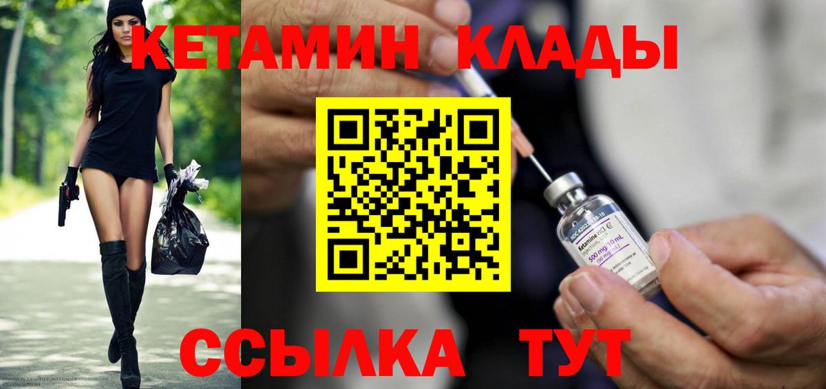 Кетамин ketamine  Вход с VPN  Лобня  КЕТАМИН ketamine 