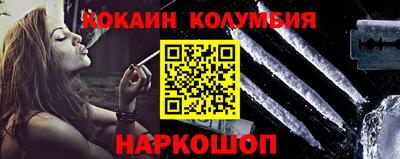кокаин колумбия Бугуруслан