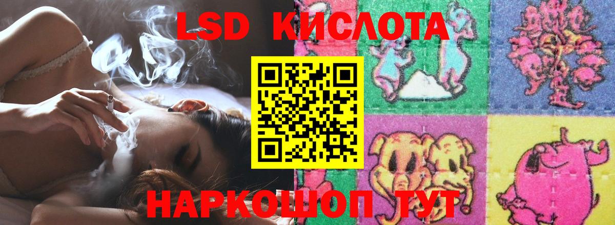 Лсд 25 экстази кислота  Вход с VPN  Лобня  ЛСД экстази кислота 