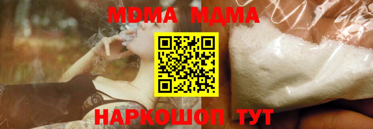 MDMA crystal  MDMA Molly  Вход с VPN  MDMA  Лобня 