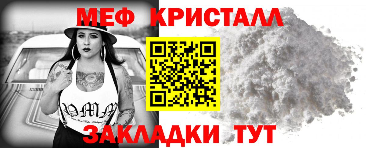 Мефедрон 4 MMC  Мефедрон кристаллы  Мефедрон  Вход с VPN  Лобня 