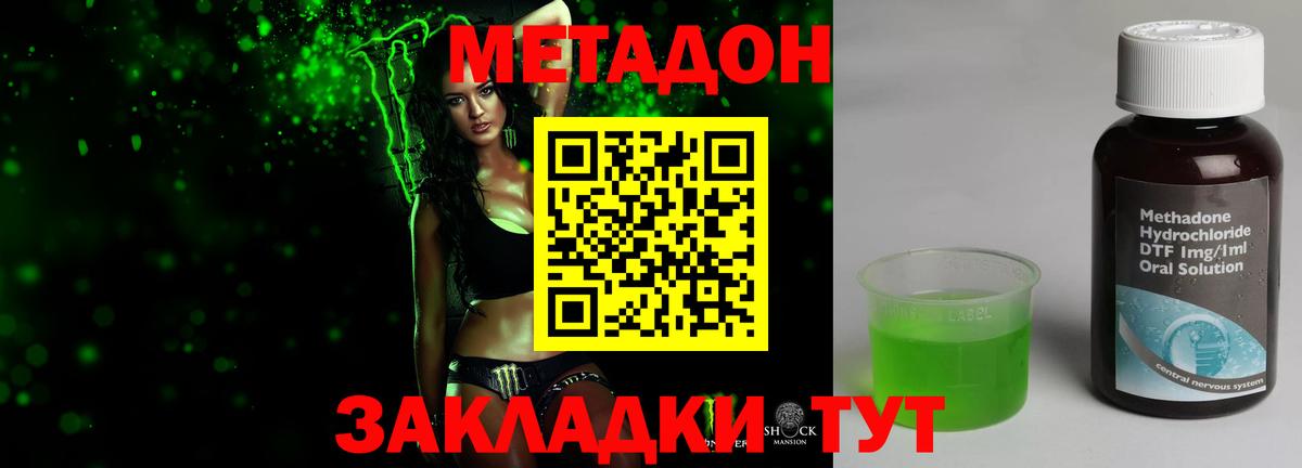 МЕТАДОН methadone  Вход с VPN  Метадон methadone  Лобня 