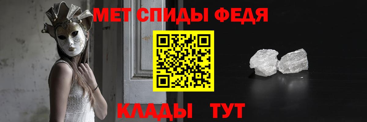 Метамфетамин мет Лобня