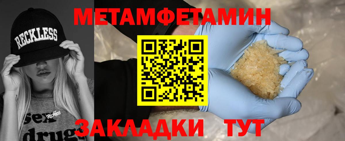Первитин  МЕТАМФЕТАМИН винт  Вход с VPN  МЕТАМФЕТАМИН винт  Лобня 