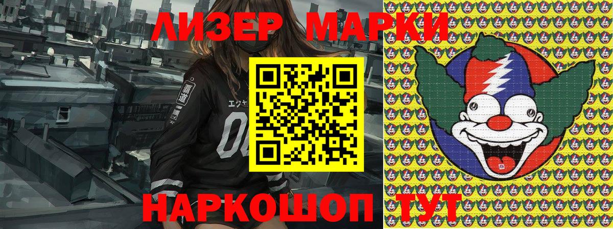 Лобня  Марки NBOMe 1500мкг  Наркотические марки  Вход с VPN  Марки NBOMe 1500мкг 
