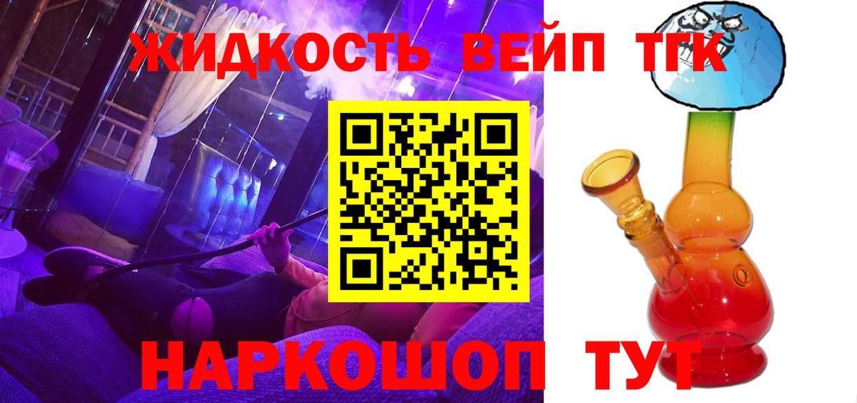 Дистиллят ТГК THC oil Лобня